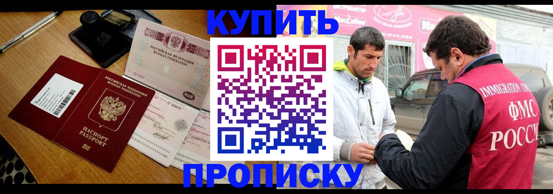 временная регистрация собственник в Долгопрудном